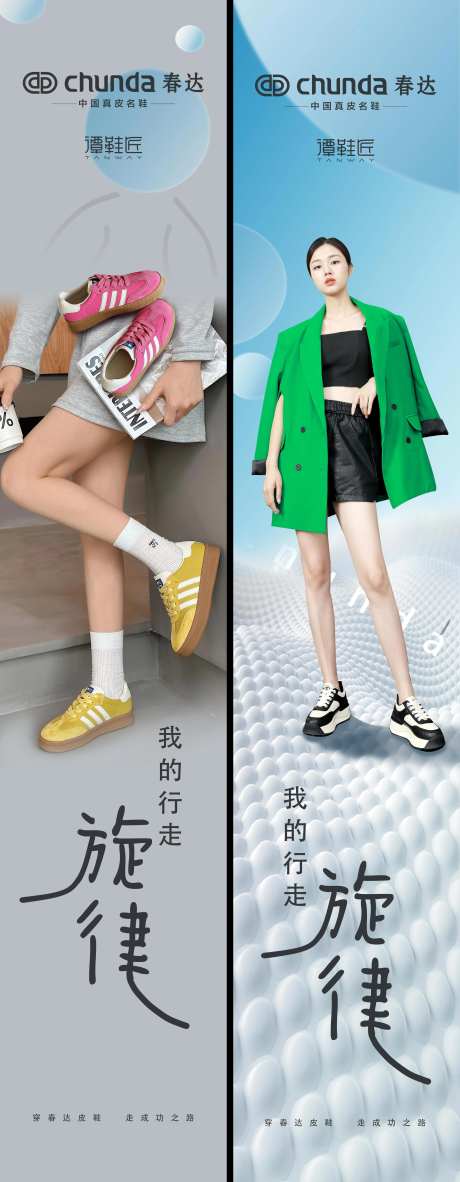 鞋子软膜灯箱  -采灵感-https://www.cailinggan.com/