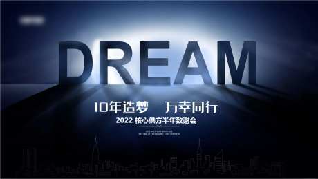 答谢会主背景-采灵感-https://www.cailinggan.com/