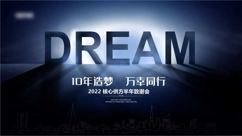 答谢会主背景-采灵感-cailinggan.com