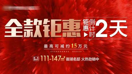 地产利好政策倒计时LED画面-采灵感-https://www.cailinggan.com/