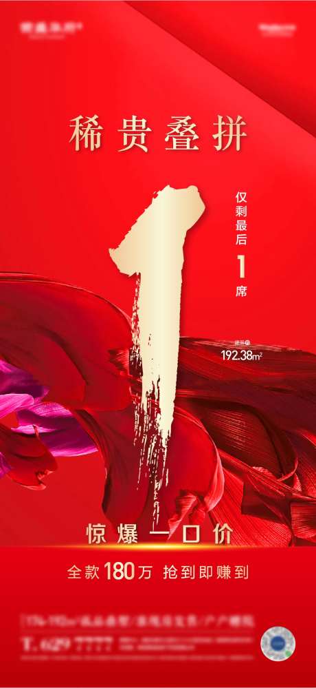 叠墅最后一席海报-采灵感-https://www.cailinggan.com/