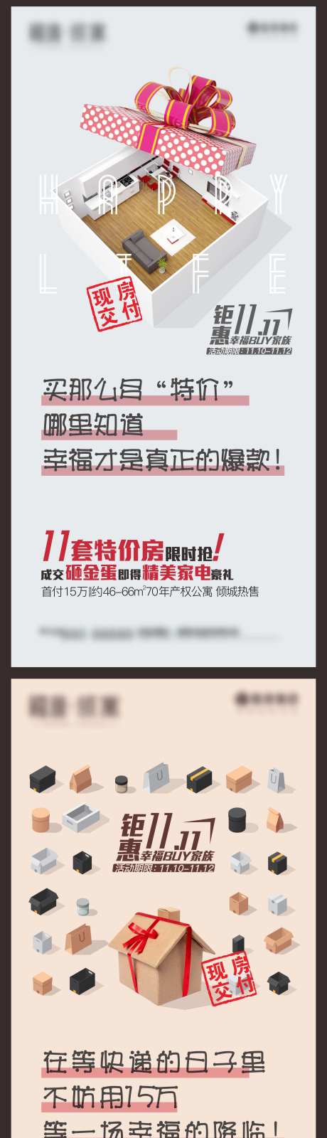 双11公寓项目单图-采灵感-https://www.cailinggan.com/