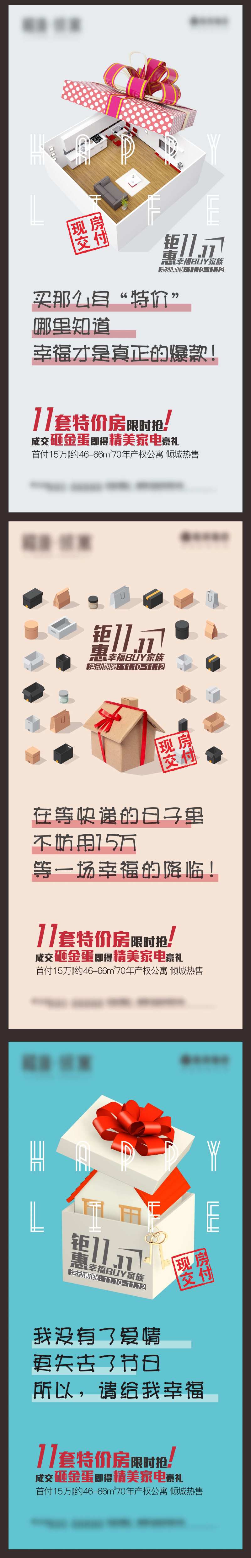 双11公寓项目单图-采灵感-cailinggan.com