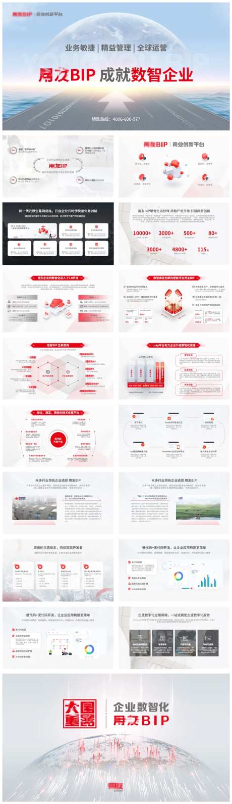 人工智能云科技企业赋能产品推荐-采灵感-https://www.cailinggan.com/
