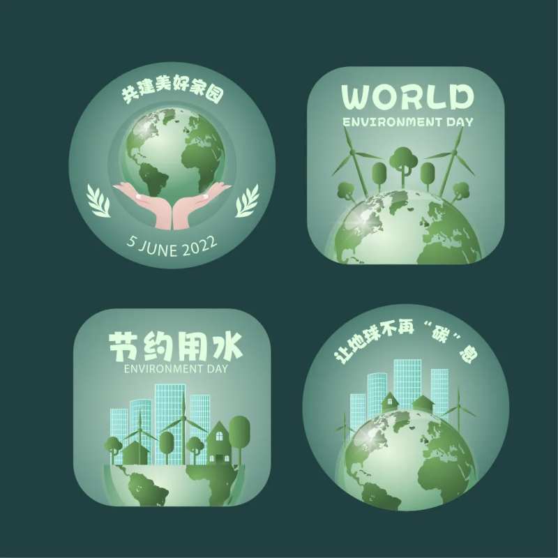 环保节能绿色贴纸-采灵感-cailinggan.com