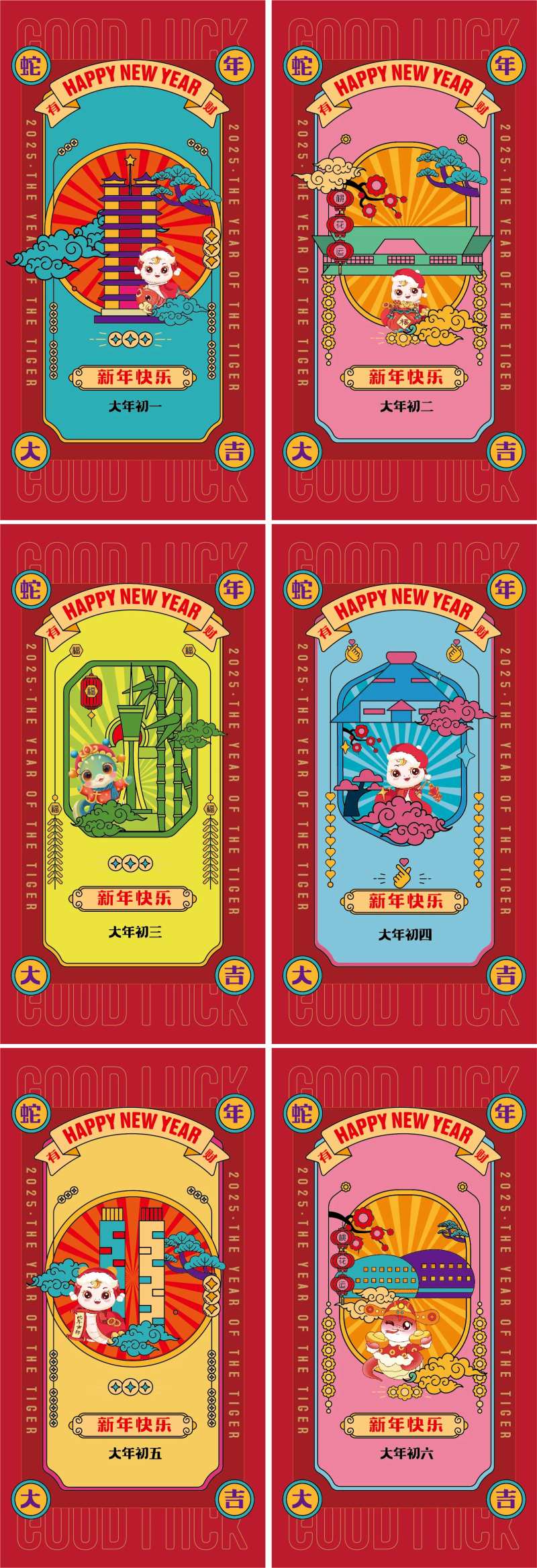 蛇年郑州地标大年系列年俗海报-采灵感-cailinggan.com