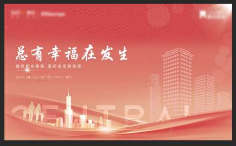 房产预验房交付主kv-采灵感-https://www.cailinggan.com/