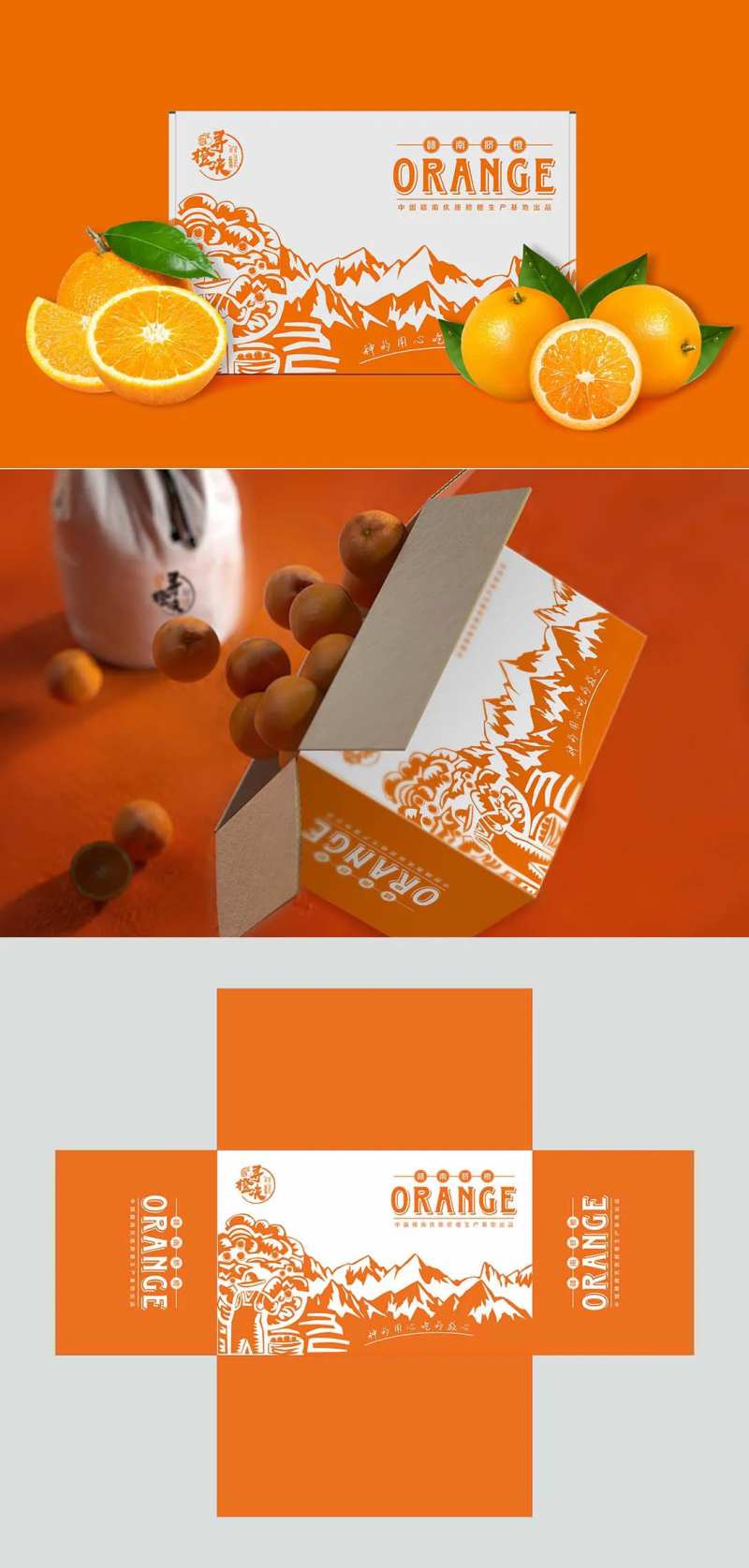 脐橙水果包装设计-采灵感-cailinggan.com