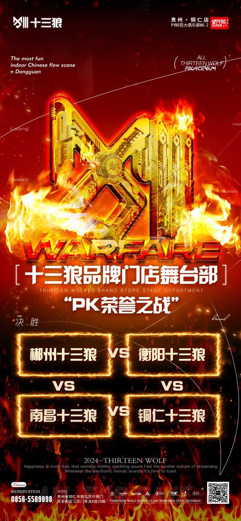 pk争霸比赛海报-采灵感-cailinggan.com