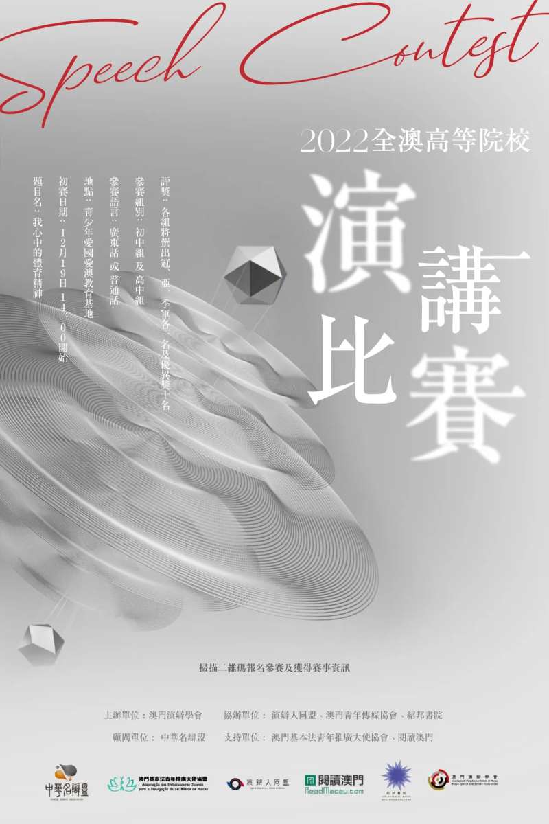 艺术黑白演讲比赛简约海报-采灵感-cailinggan.com
