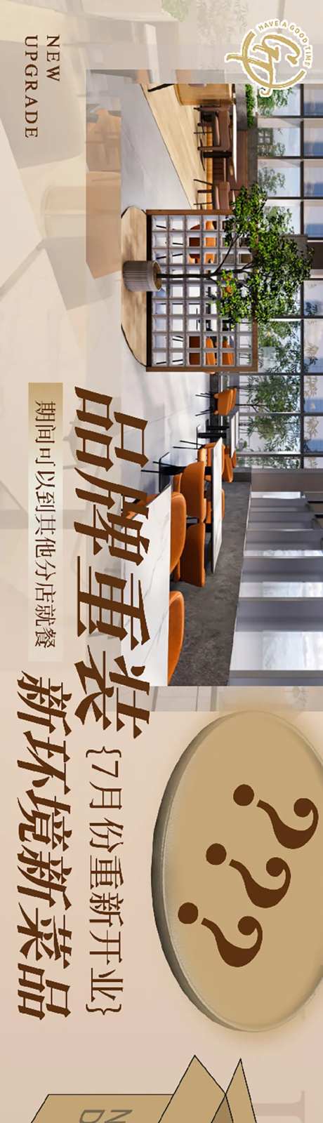 餐饮大众点评五连图-采灵感-https://www.cailinggan.com/