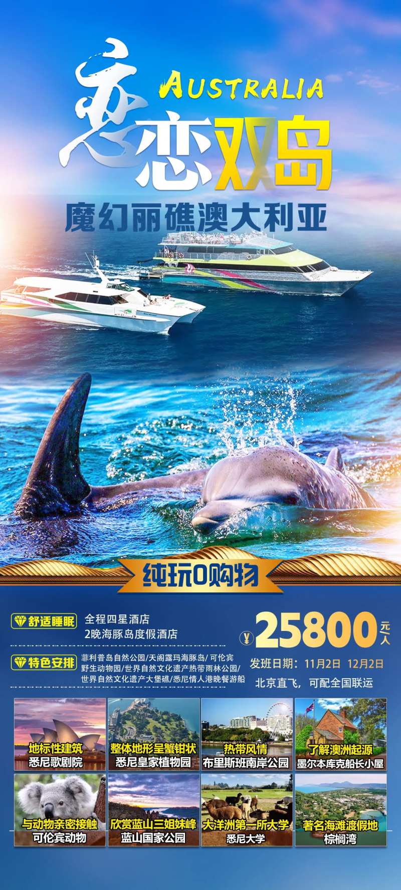 澳大利亚海报-采灵感-cailinggan.com