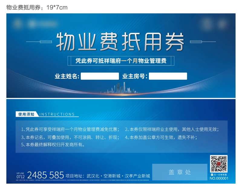 地产物业券-采灵感-cailinggan.com