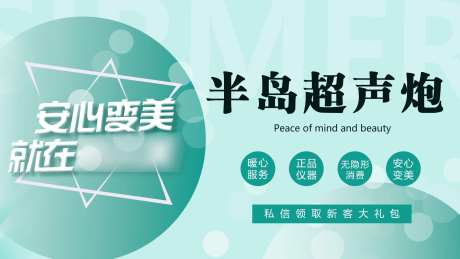 医美整形bannner-采灵感-https://www.cailinggan.com/