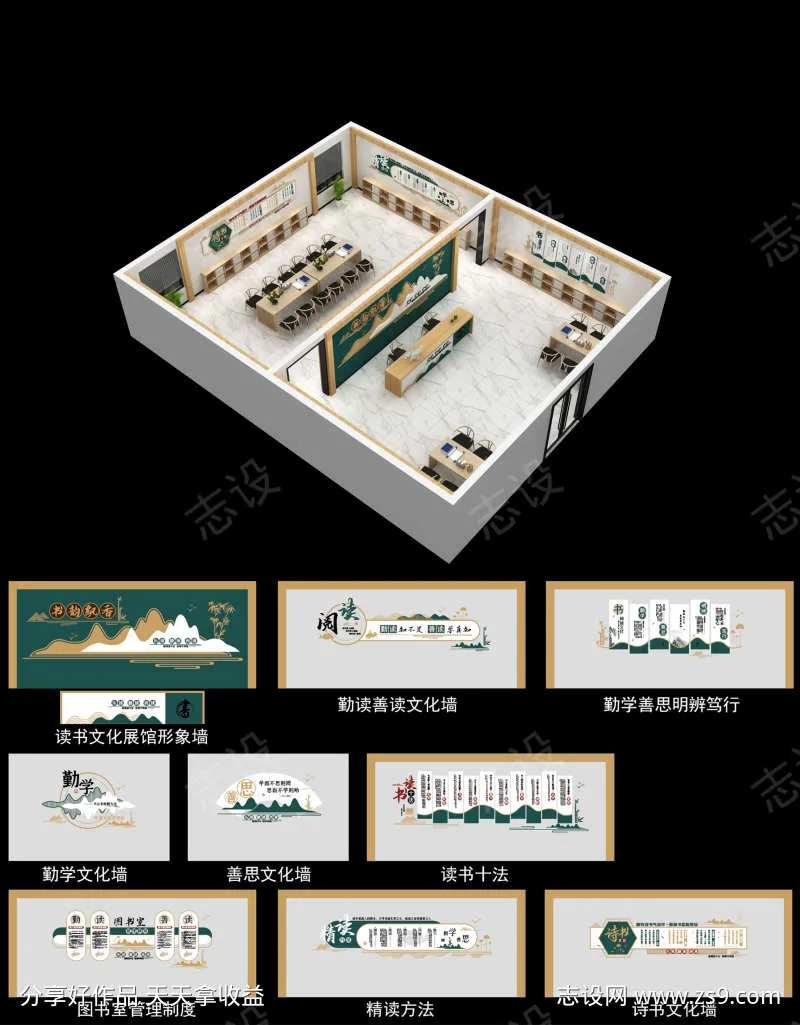 新中式和谐校园学校书吧班级文化墙展厅展馆-采灵感-cailinggan.com