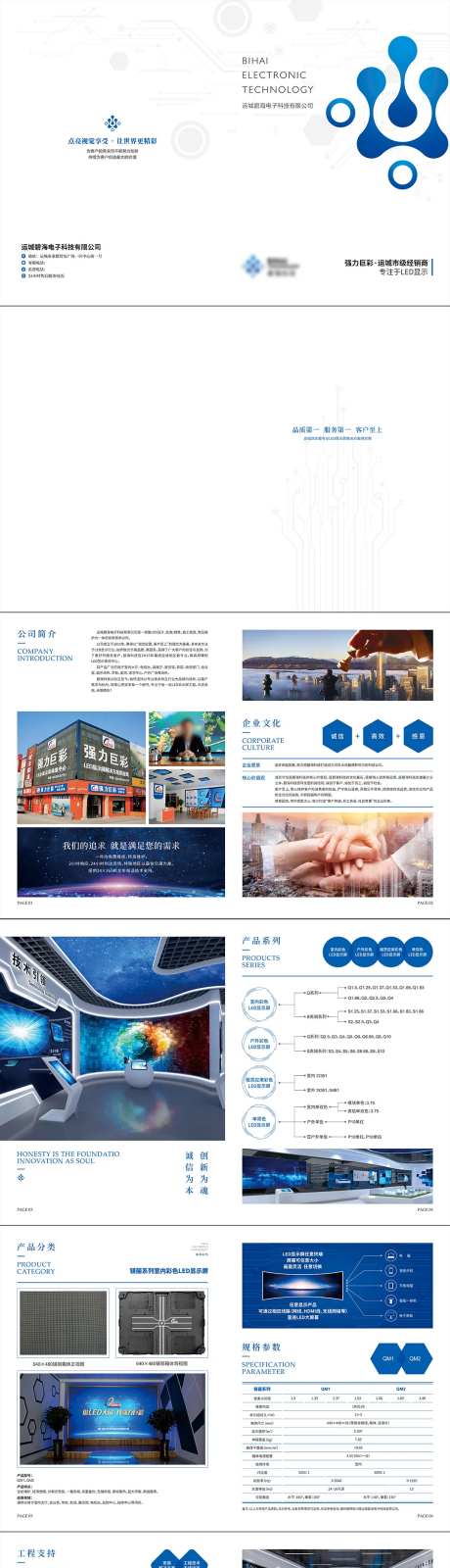 电子科技画册-采灵感-https://www.cailinggan.com/