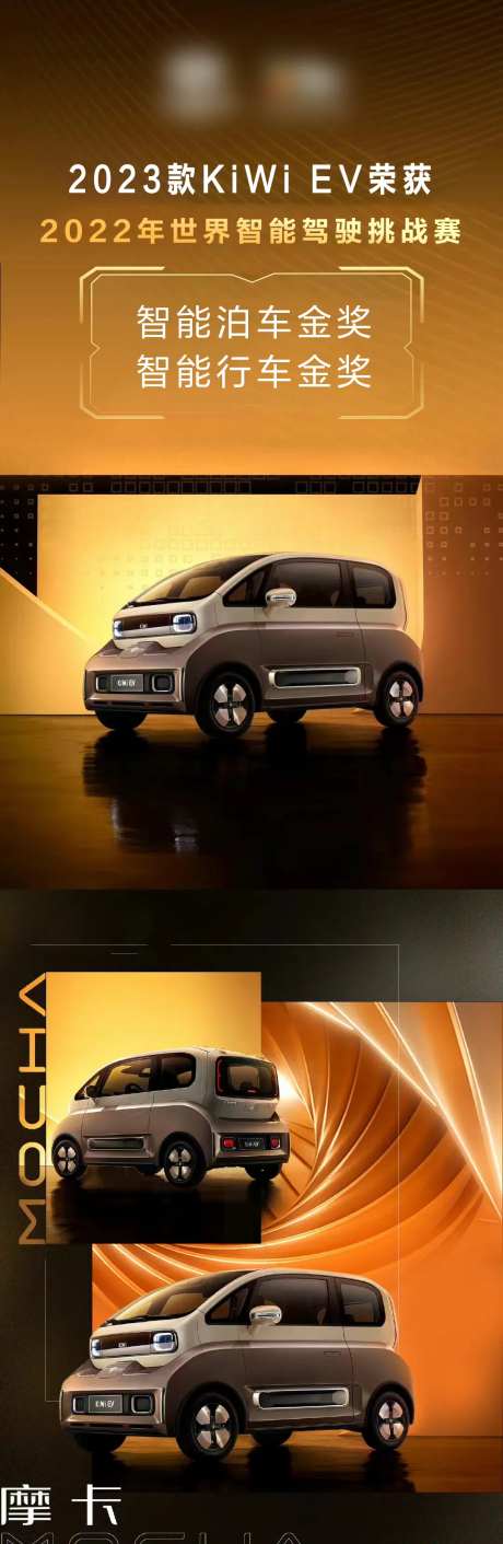 汽车炫丽长图海报-采灵感-https://www.cailinggan.com/