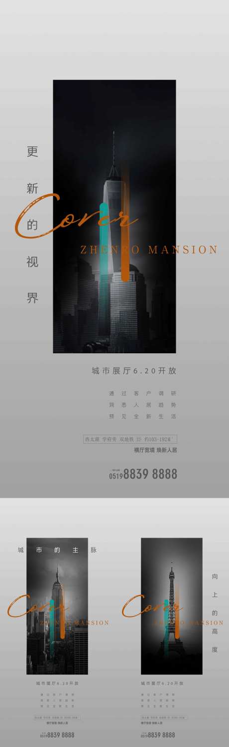 房地产城市展厅开放白灰系列飞机稿-采灵感-https://www.cailinggan.com/