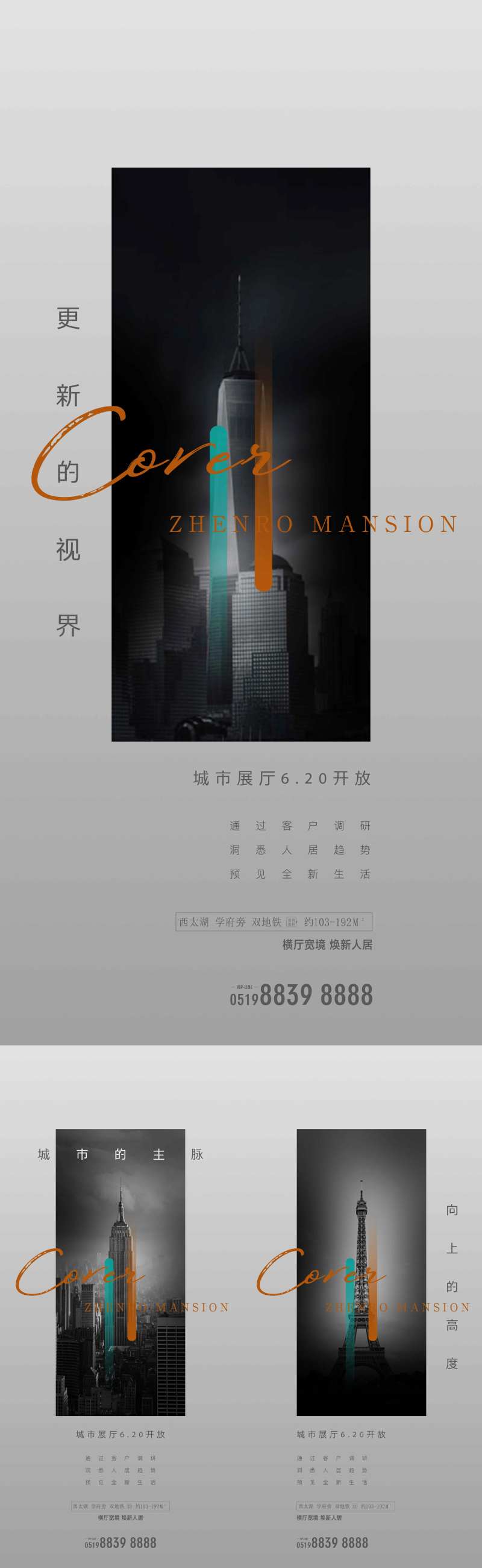 房地产城市展厅开放白灰系列飞机稿-采灵感-cailinggan.com