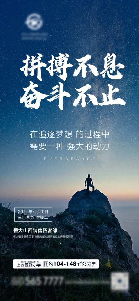 拓客单图-采灵感-https://www.cailinggan.com/