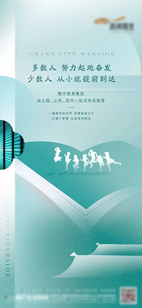 教育海报-采灵感-https://www.cailinggan.com/