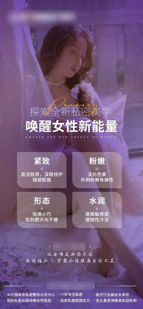 唤醒女性新能量海报-采灵感-https://www.cailinggan.com/