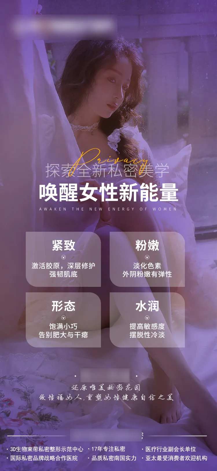 唤醒女性新能量海报-采灵感-cailinggan.com