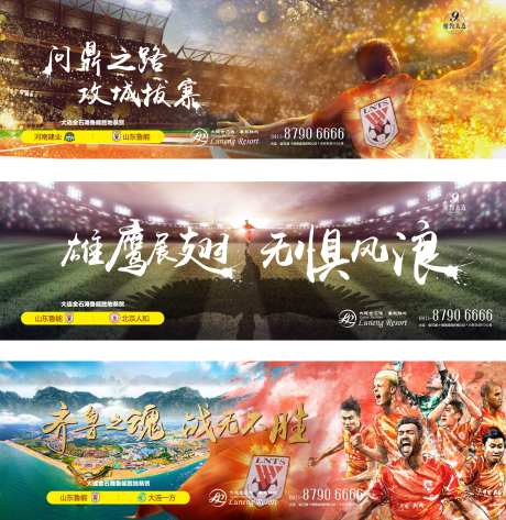 高端大气足球队比赛创意宣传横版海报-采灵感-https://www.cailinggan.com/