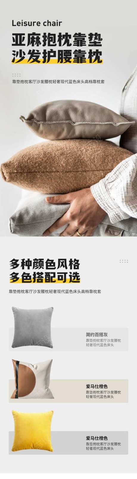 简约大气家装布艺软装沙发靠垫详情页-采灵感-https://www.cailinggan.com/