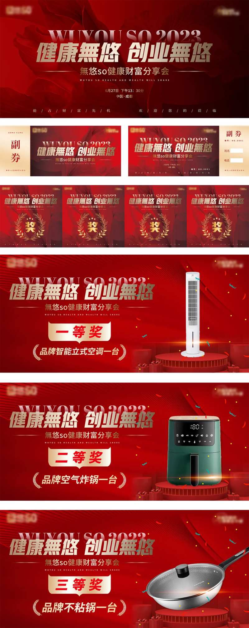 分享会主KV物料-采灵感-cailinggan.com