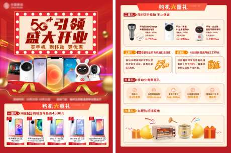 盛大开业促销活动宣传单-采灵感-https://www.cailinggan.com/