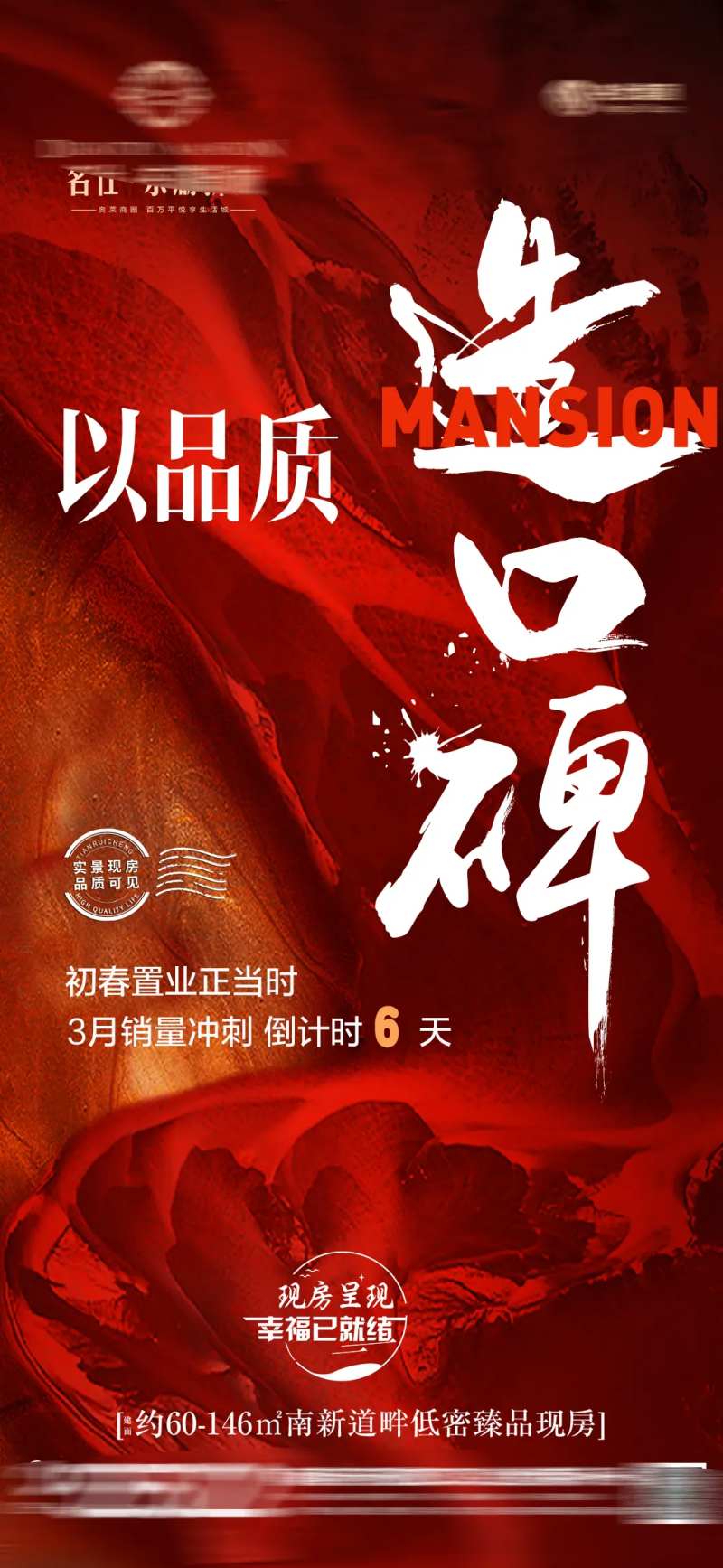 月度冲刺倒计时-采灵感-cailinggan.com