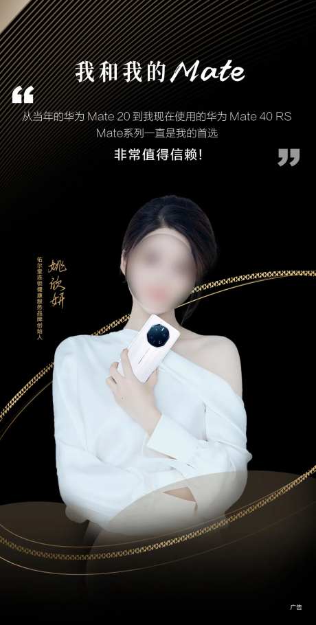 大气人物证言商务海报-采灵感-https://www.cailinggan.com/
