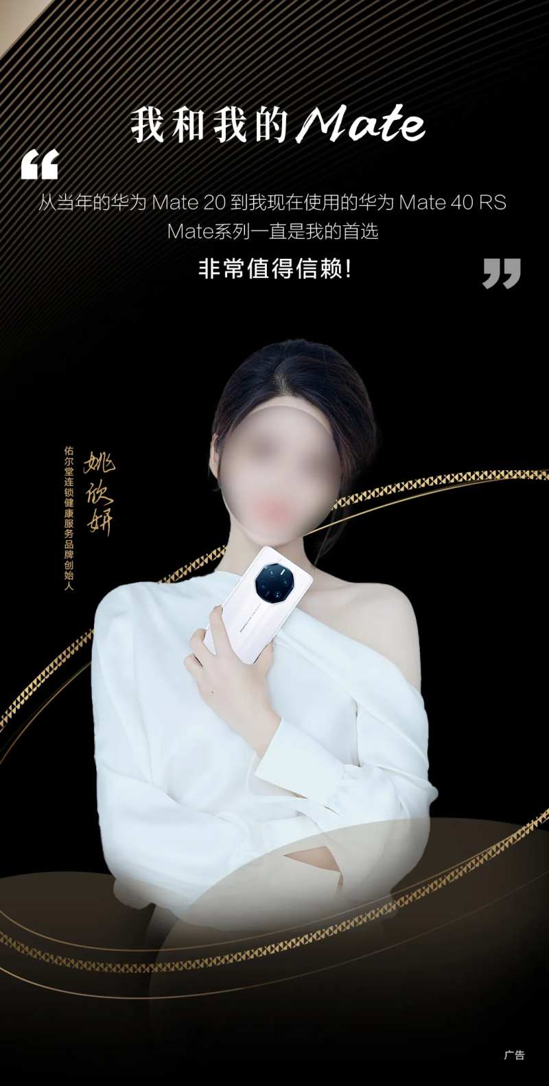 大气人物证言商务海报-采灵感-cailinggan.com