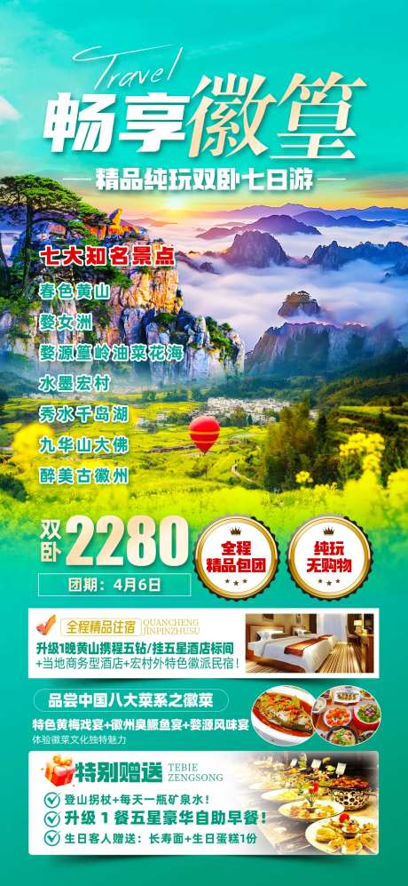 江西篁岭婺源-采灵感-https://www.cailinggan.com/