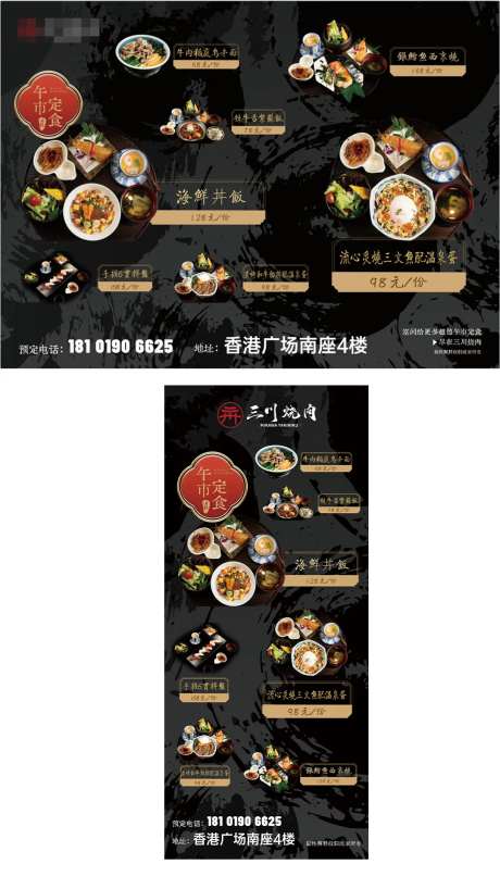 美食展架画面-采灵感-https://www.cailinggan.com/