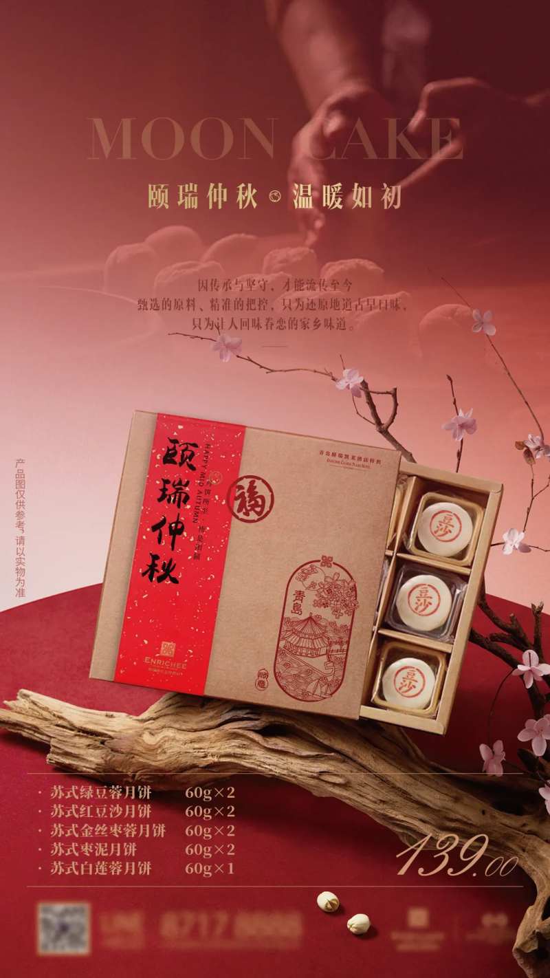 国风古法传统酥皮月饼礼盒海报-采灵感-cailinggan.com