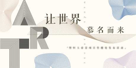 美术馆活动背景板-采灵感-https://www.cailinggan.com/