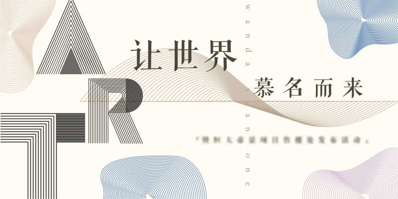 美术馆活动背景板-采灵感-cailinggan.com