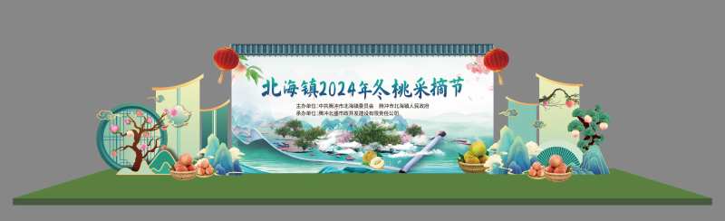 采摘节活动美陈-采灵感-cailinggan.com