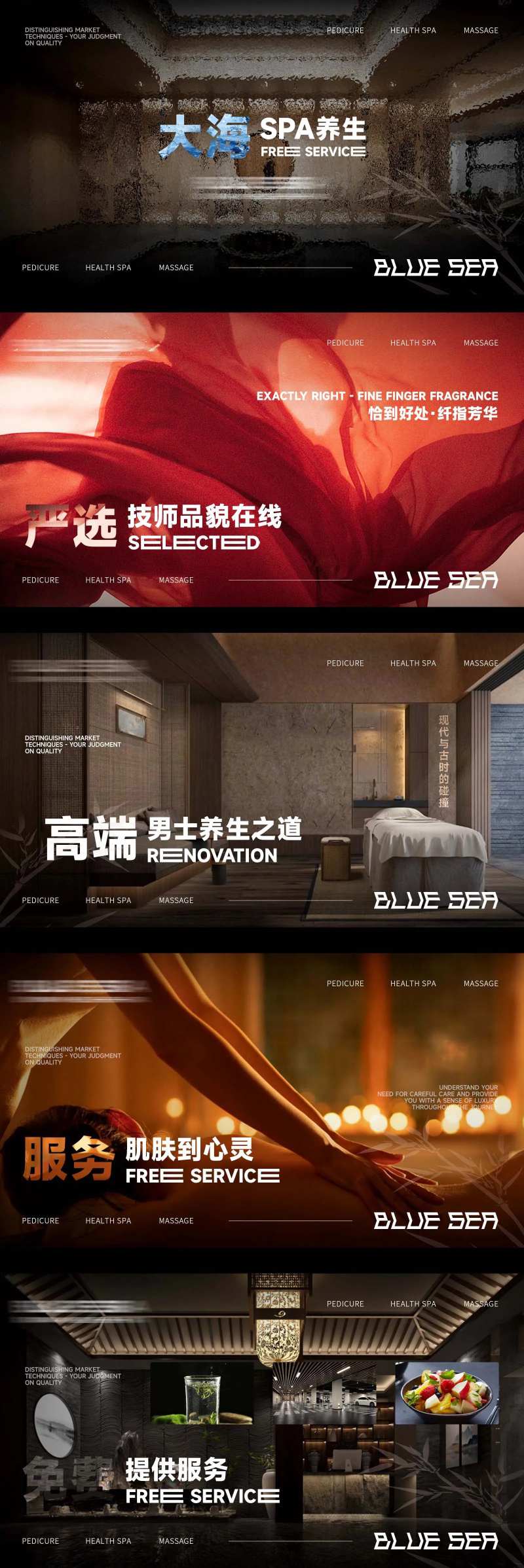 时尚按摩足浴spa轮播图                                                                                                                                                                                            -采灵感-cailinggan.com