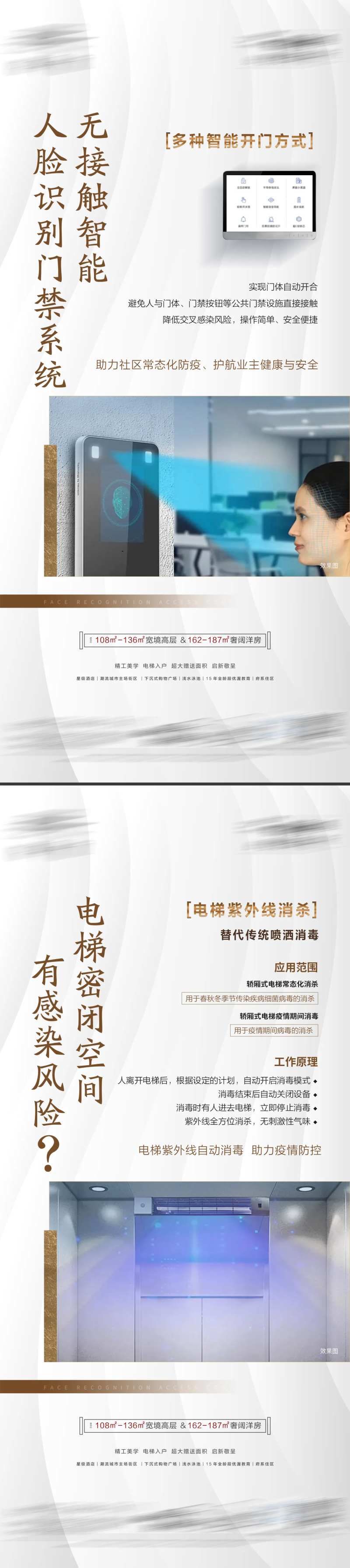 门禁消杀系统-采灵感-cailinggan.com