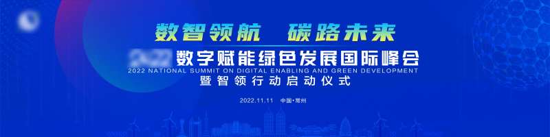 数字科技活动大屏-采灵感-cailinggan.com