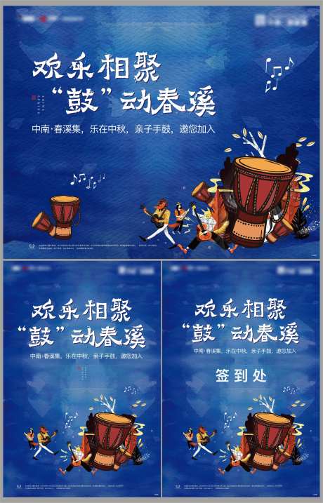 手鼓活动展板-采灵感-https://www.cailinggan.com/