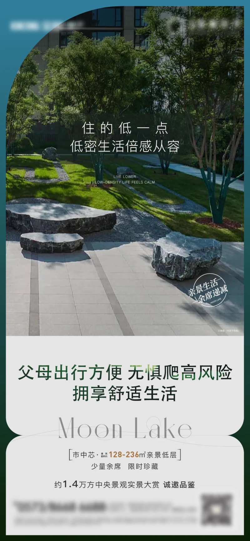 地产底层生活系列刷屏-采灵感-cailinggan.com