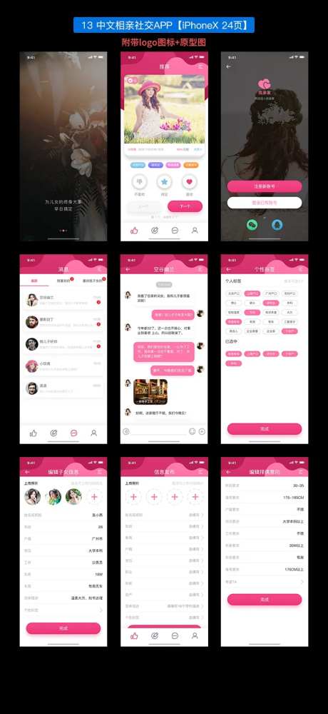 中文相亲社交APP-采灵感-https://www.cailinggan.com/