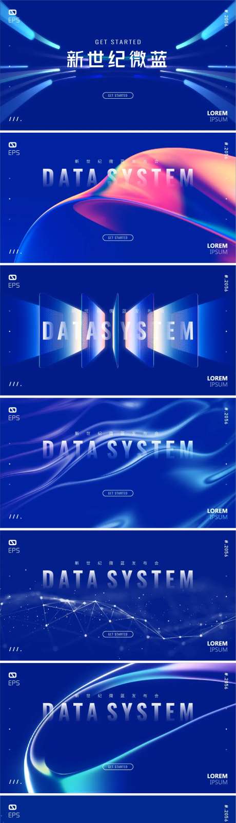 渐变年会会议质感论坛背景板-采灵感-https://www.cailinggan.com/