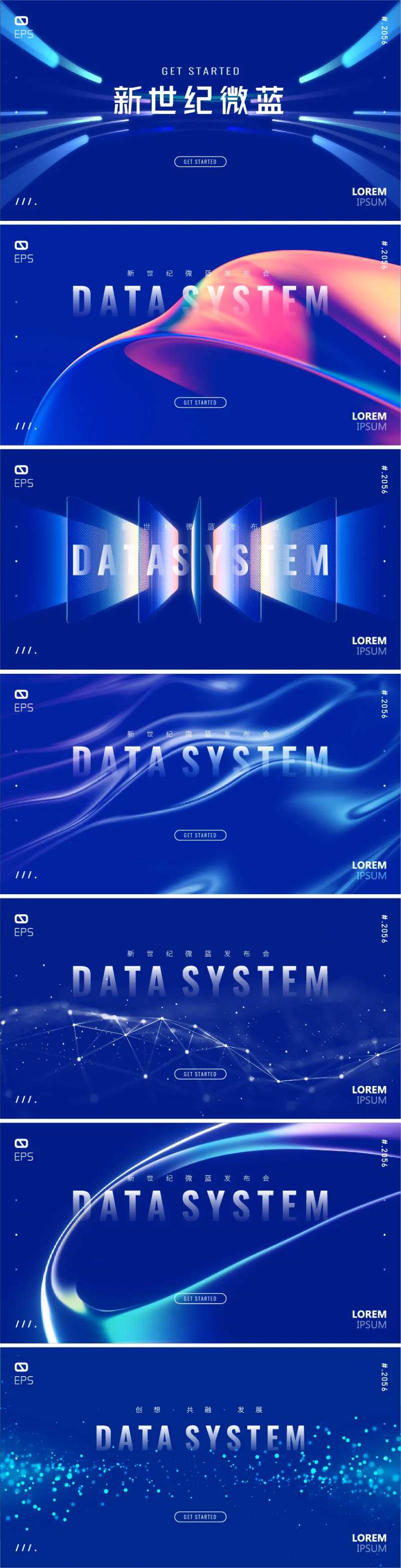 渐变年会会议质感论坛背景板-采灵感-cailinggan.com