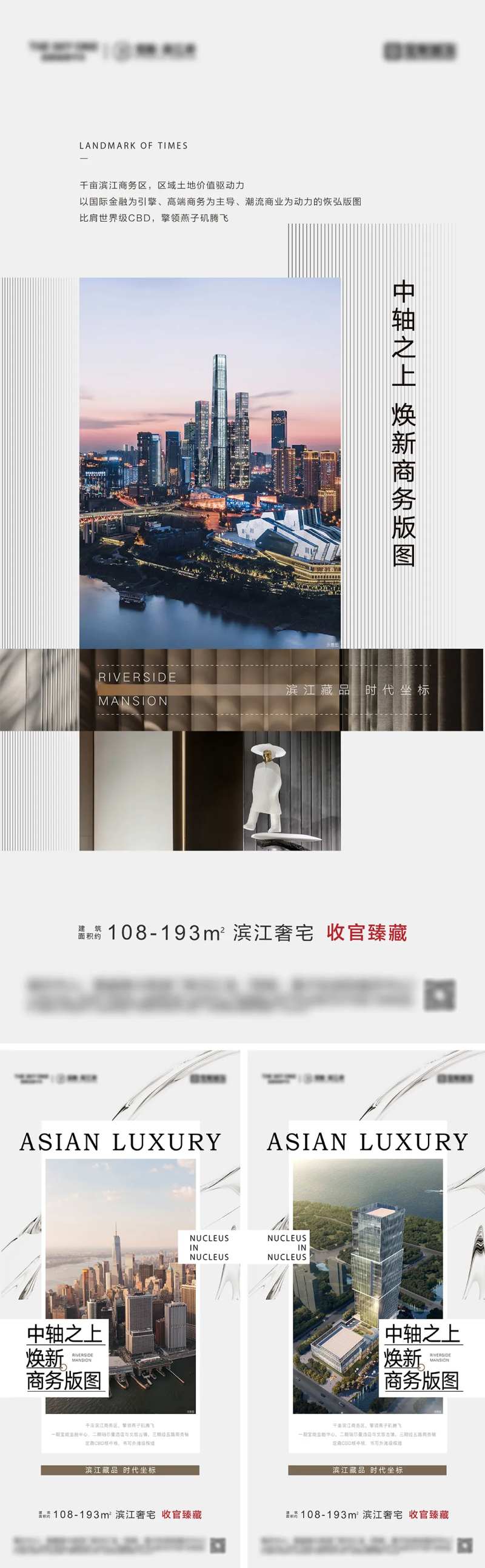 地产价值点刷屏海报-采灵感-cailinggan.com
