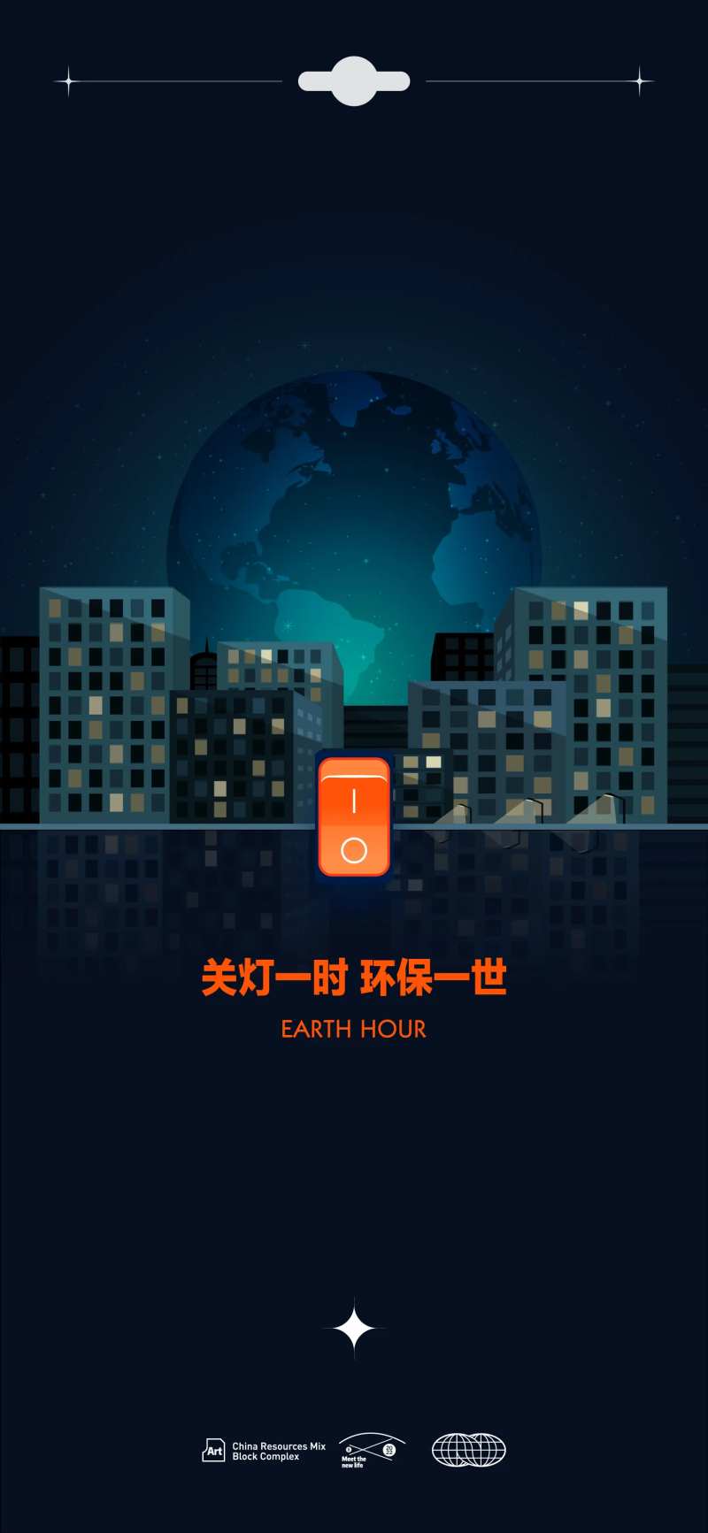 地球1小时海报-采灵感-cailinggan.com